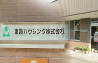 東濃ハウジング外観